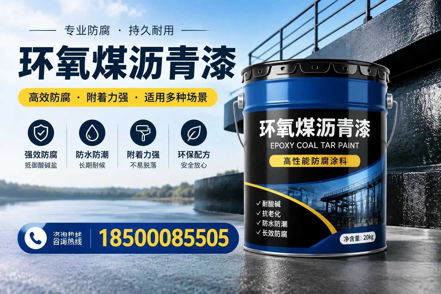 环氧煤沥青漆在不同气候条件下的表现分析，锦州适用性