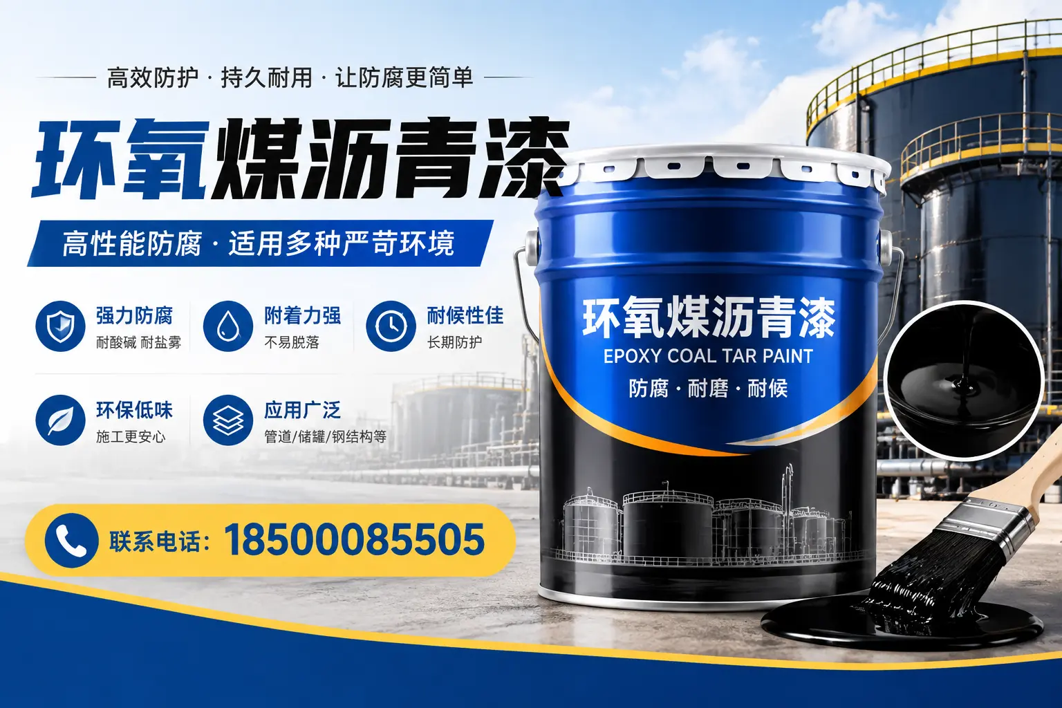 环氧煤沥青漆的环保性分析，锦州企业的选择依据